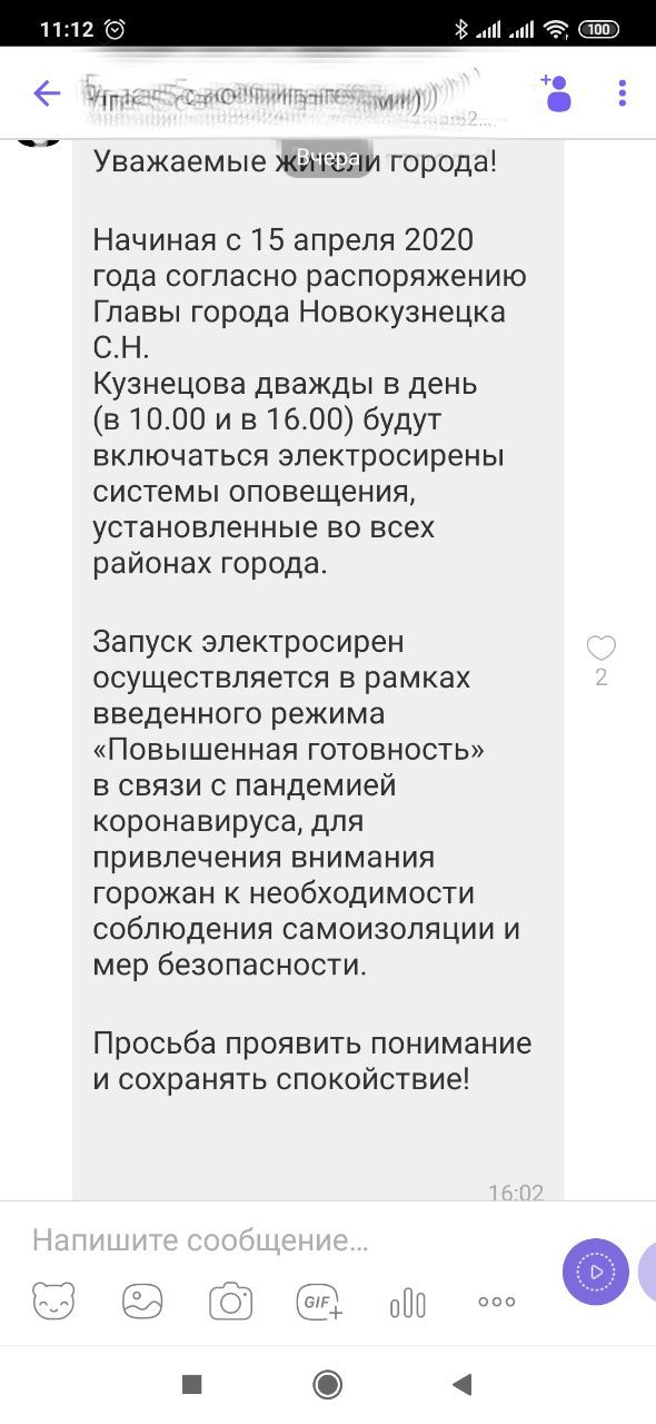 В Новокузнецке Мэр лично решил проконтролировать самоизоляцию