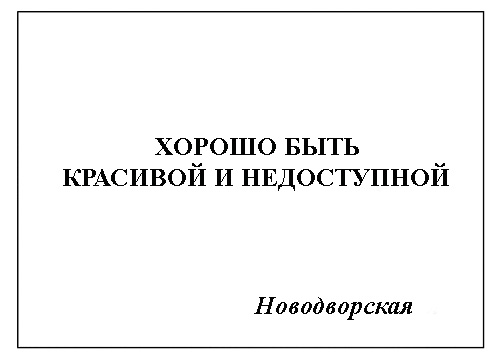 Фотожаба: Самое точное объявление (фото)