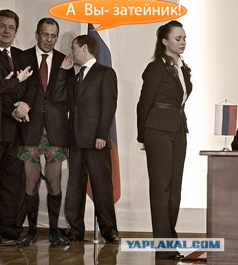 Фотожаба: О чем шептался Дмитрий...