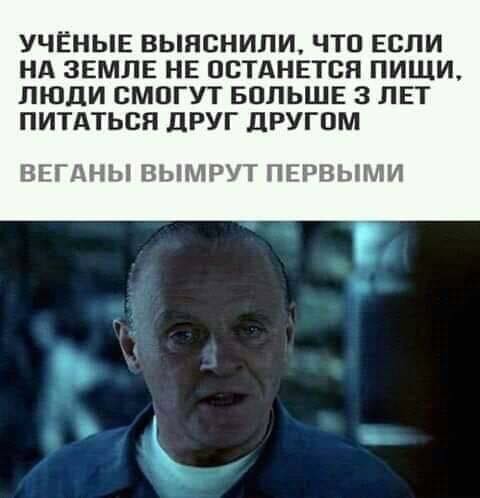 Шесть. Десят.