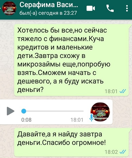 Как я "ясновидящую" проверял