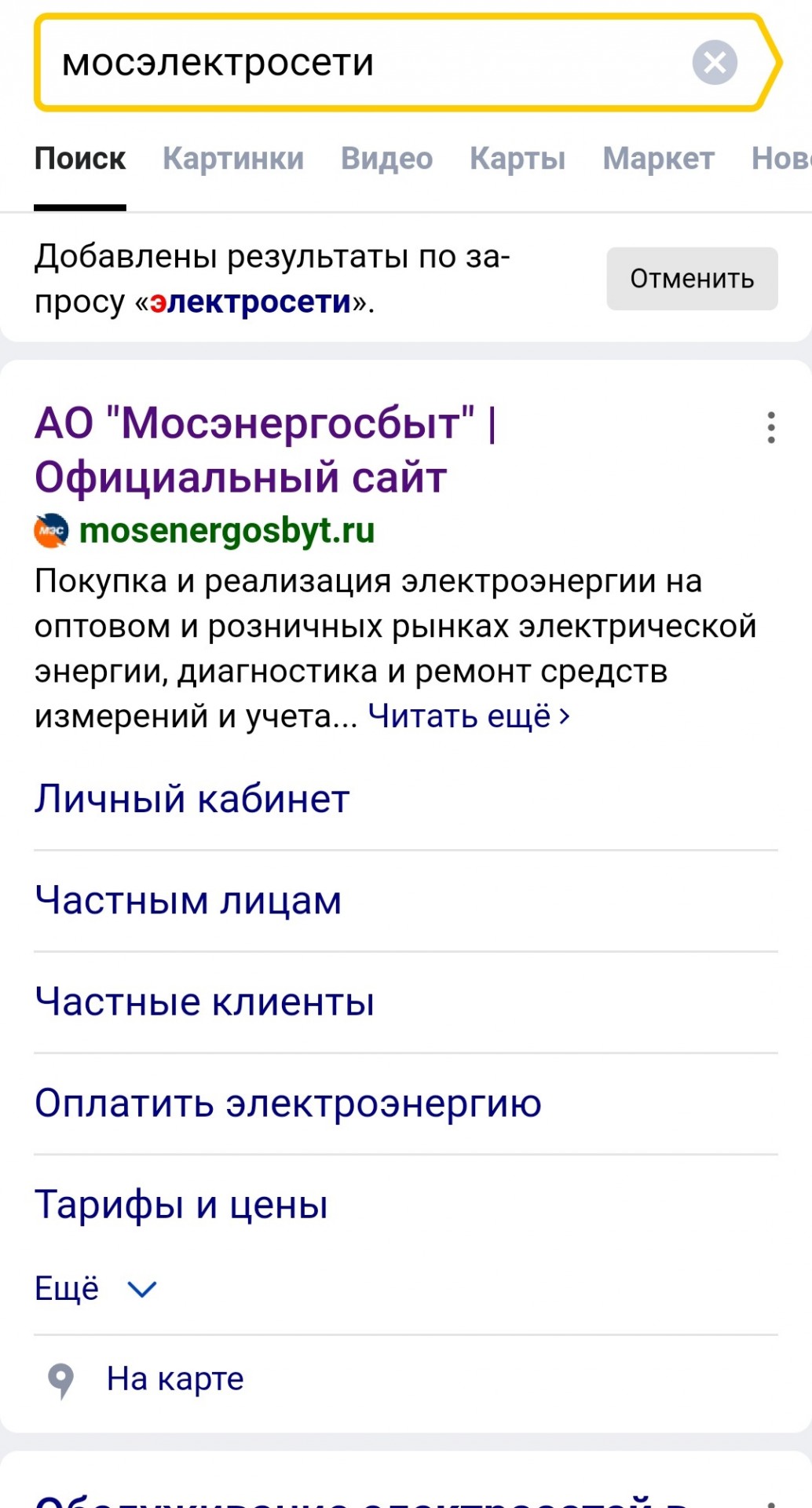 Мосэлектросеть замена автоматических выключателей что означает. Смотреть фото Мосэлектросеть замена автоматических выключателей что означает. Смотреть картинку Мосэлектросеть замена автоматических выключателей что означает. Картинка про Мосэлектросеть замена автоматических выключателей что означает. Фото Мосэлектросеть замена автоматических выключателей что означает