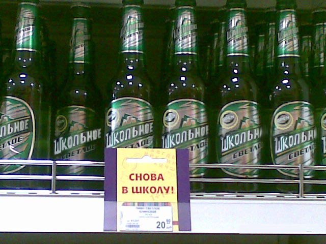 Скоро в Школу вместе с ЯПлакалъ.