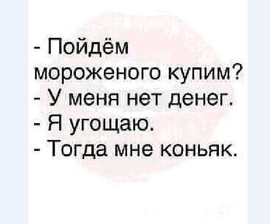 Картинки и мемы для настроения 014