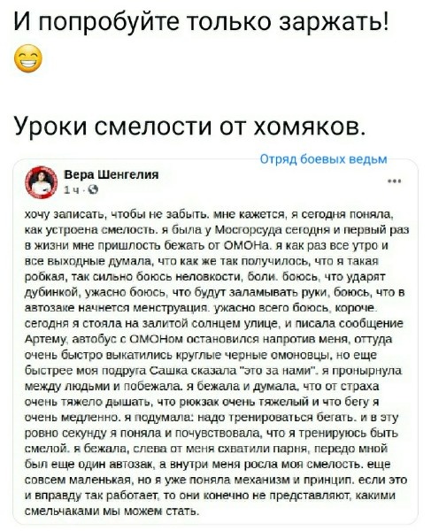 За нашу и вашу свободу