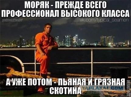 День моряка. Морской юмор в картинках.