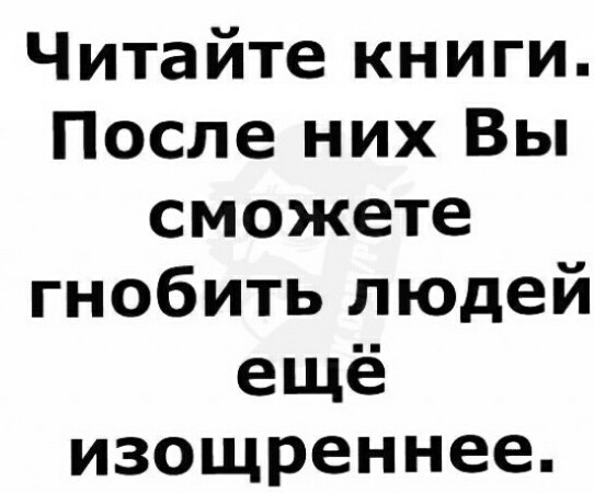 О пользе чтения