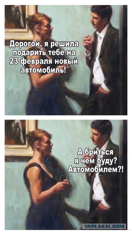 Почему женщины 23 февраля не способны на хорошие подарки?