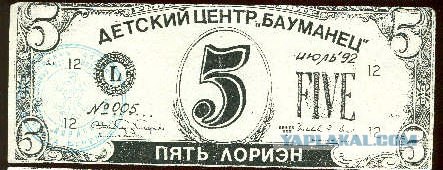 П/л Бауманец. Пересменок
