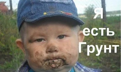 "-Че, утята, встряли?"