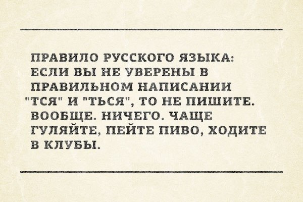 Картинки и мемы для настроения - 167