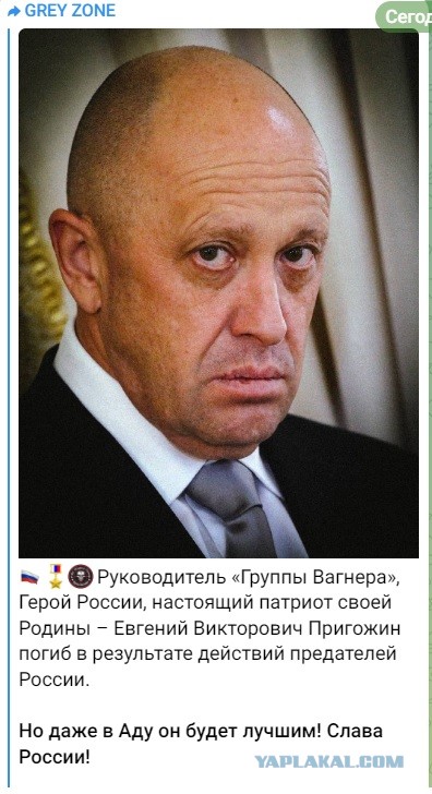 В Тверской области потерпел крушение самолет Пригожина с бортовым номером RA-02795