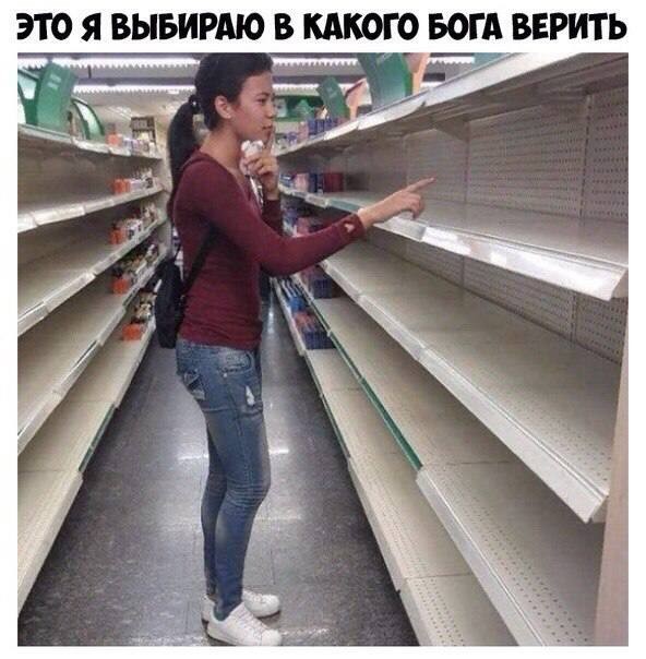Слава Богу, я атеист 6