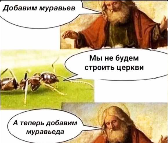 Пушкин и муравьед. 1954 год.