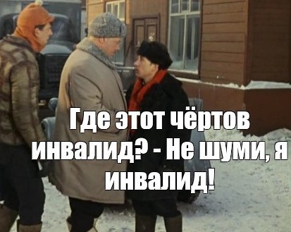 Судя по боевой эффективности это уже не инвалид, а почти киборг