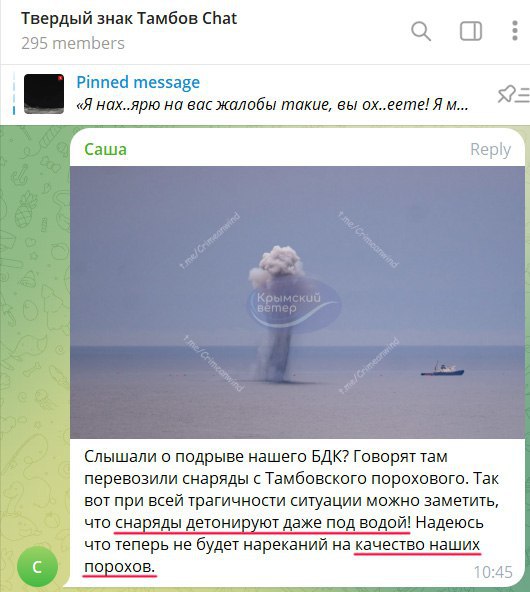 В Крыму атакован еще один корабль ВМФ РФ