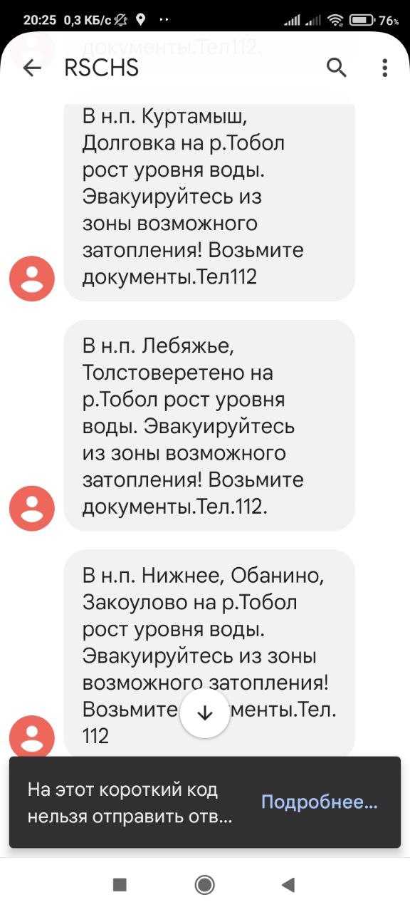 В Курганской области ввели режим ЧС из-за угрозы наводнения