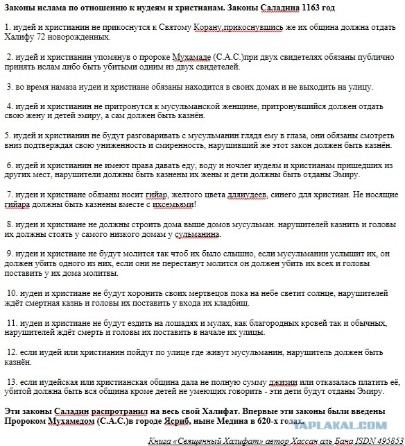 Михаил Задорнов правда об Исламе!