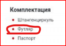 Отзывы на штангенциркуль за полтора миллиона