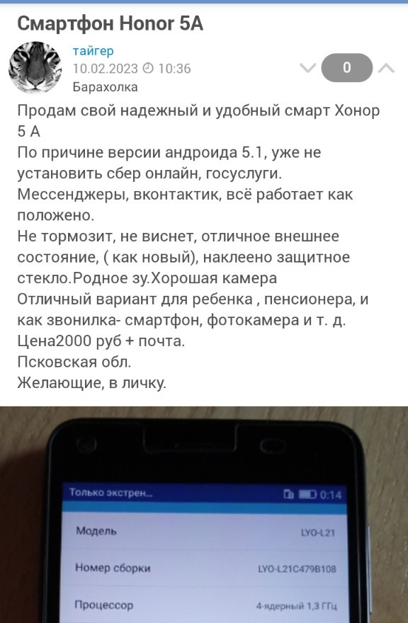 Android и Google перестанут работать в России, — депутат Госдумы Антон Горелкин