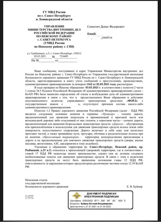 "Наушники губят людей"