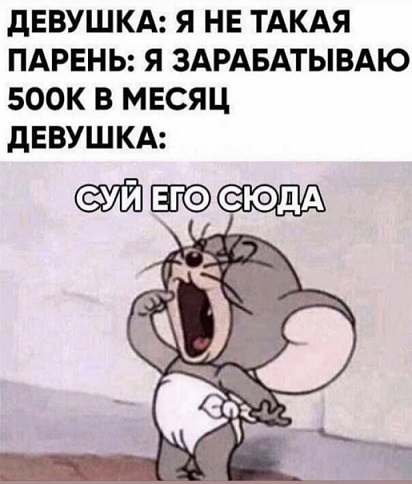 Но... надо!