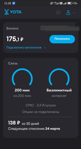 Сегодня сломался сотовый оператор t2.