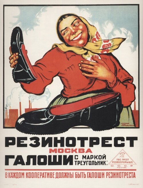 С днём Советской науки!