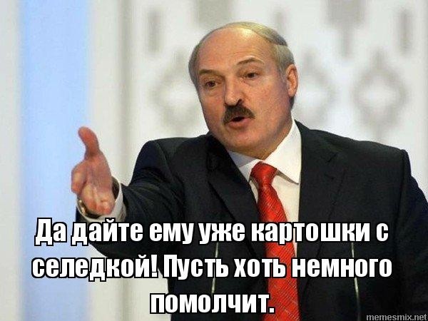 Путин о белоруской картошке: "как закончился?!"