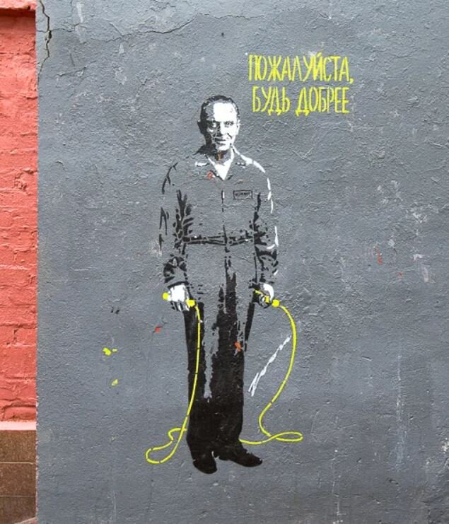 Уличное творчество
