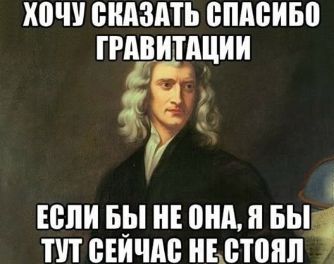 Околонаучный дегрономикон
