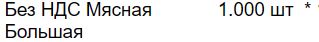СобственноЮ, об пиццах в 2026 году