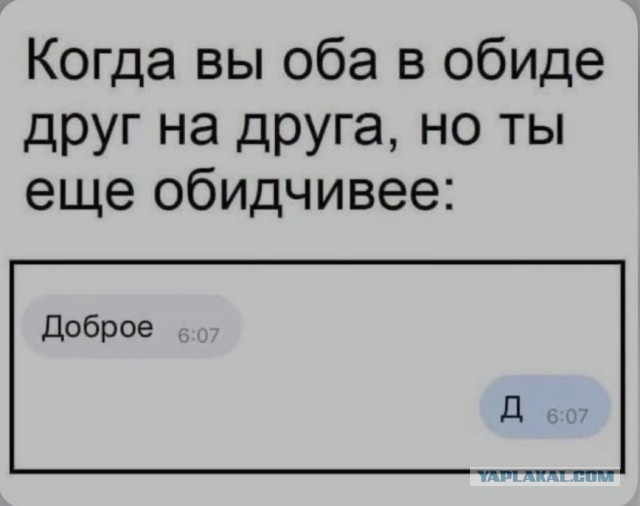 Картинки про отношения М и Ж