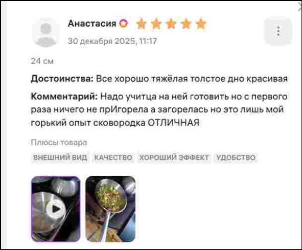 Стальные сковородки. Учимся готовить.
