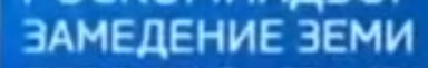 Ну наконец-то РКН начал заниматься действительно важными делами