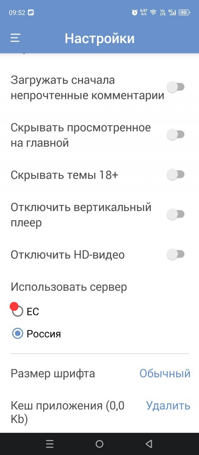 Чё за