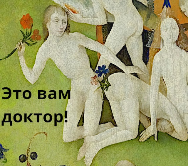 Пора врачу-убийце из минуса вылазить. Вот вам про метаболический синдром