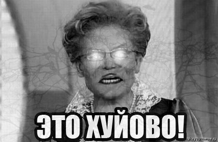 Что-то с ней не так