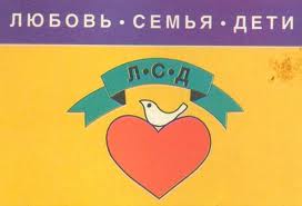 Художник и ЛСД: рисунок под "расширителем сознания