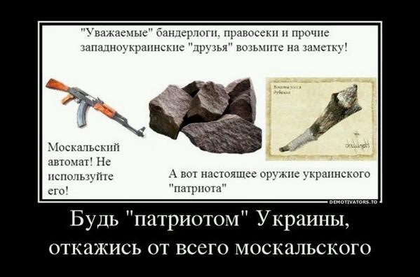 Письмо харьковчанина украинцам