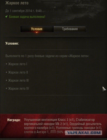 Wargaming 13