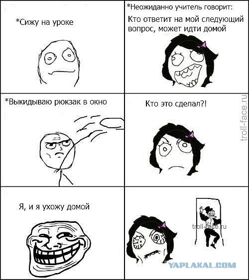 И снова рожи
