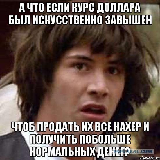 Скоро. Курс доллара.
