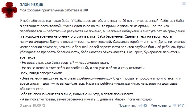 Истории от врачей 8
