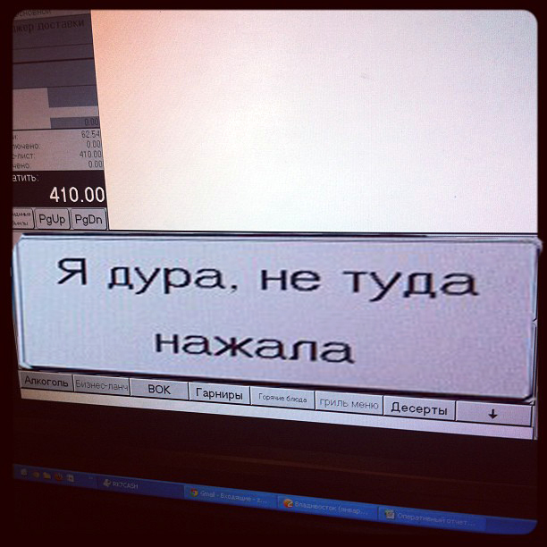 Кнопка для блондинок