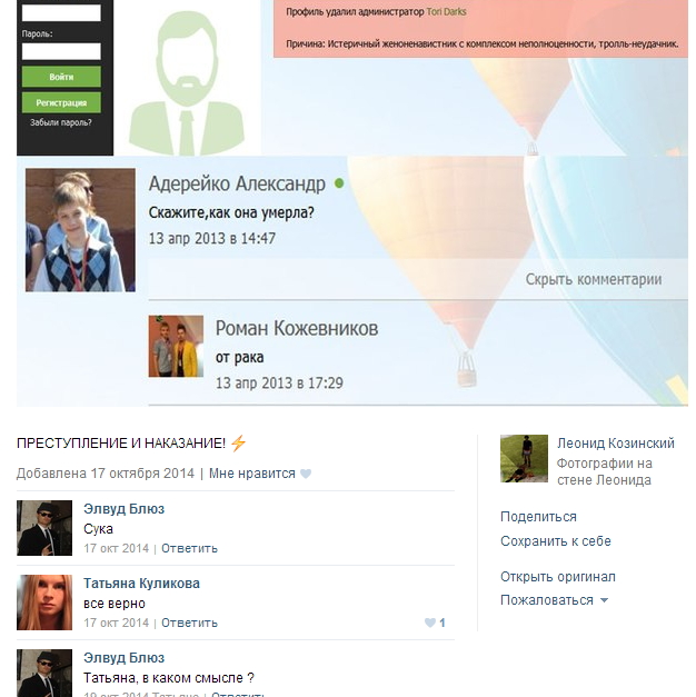 Смешные комментарии из социальных сетей