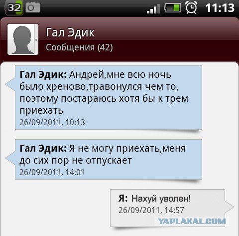 Ответственный сотрудник