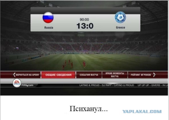 Как сборная России представляет себе ворота