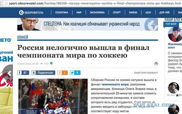 Чемпионат Мира  по хоккею 2015 часть 5.Финал