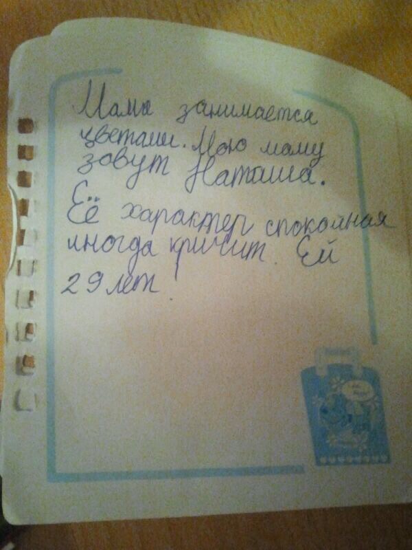 Дневник одной девочки